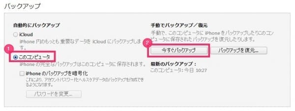 tweetbot-3g-lte-stream-1