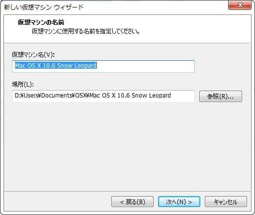 名前を「Mac OS X 10.6 Snow Leopard」とする