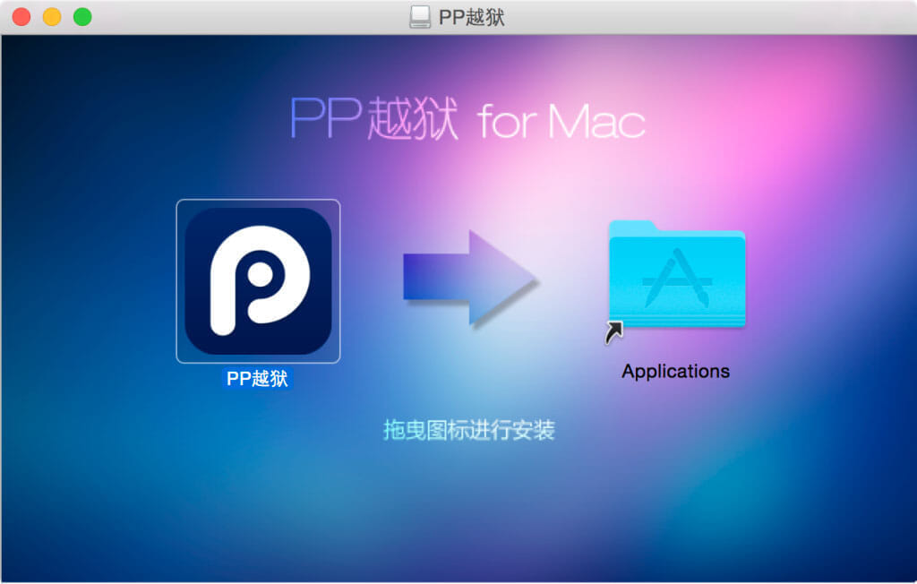PP-Jailbreak-Mac-Mount-1024x652