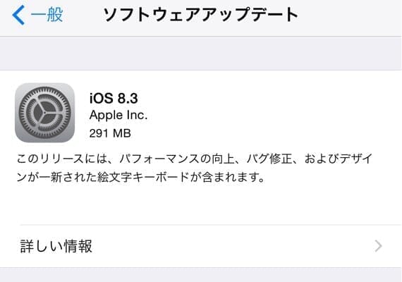 ios-8-3-release-01