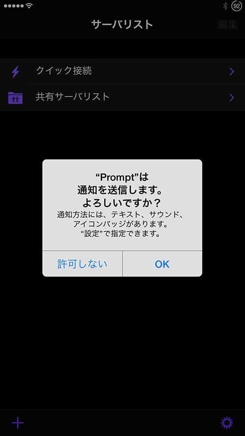 ios-ssh-prompt2-04