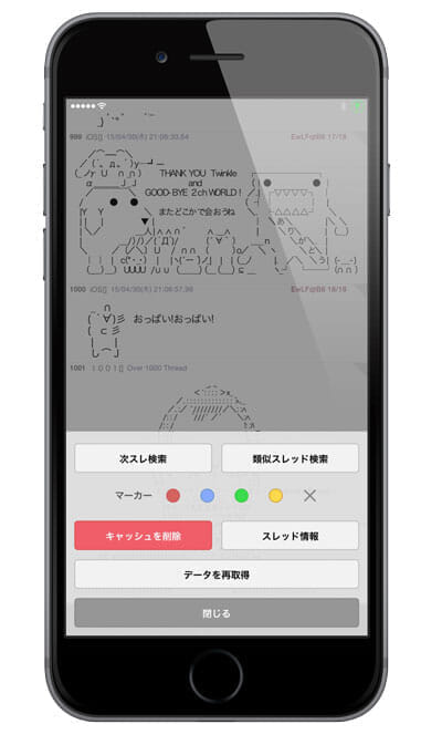 iphone-2chproxyenabler-04
