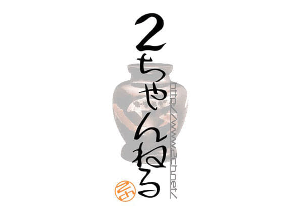 iphone-2chproxyenabler-top