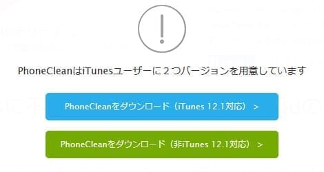 iphone-cleaner-phoneclean-01