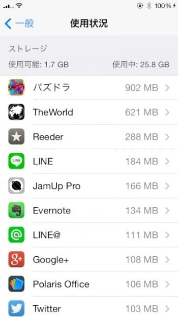 iphone-cleaner-phoneclean-12