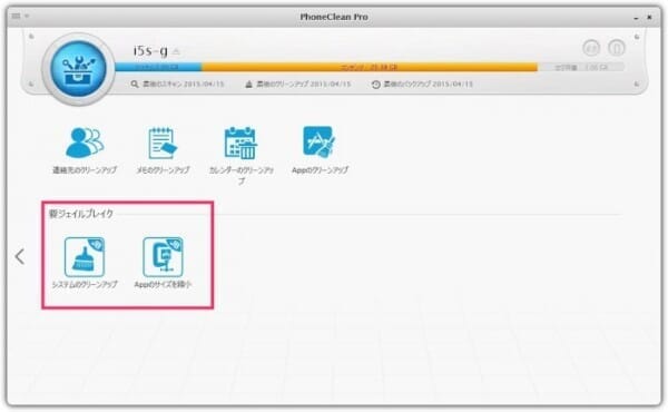 iphone-cleaner-phoneclean-16