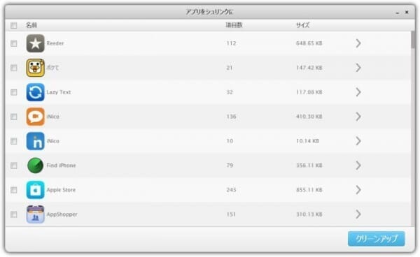 iphone-cleaner-phoneclean-17