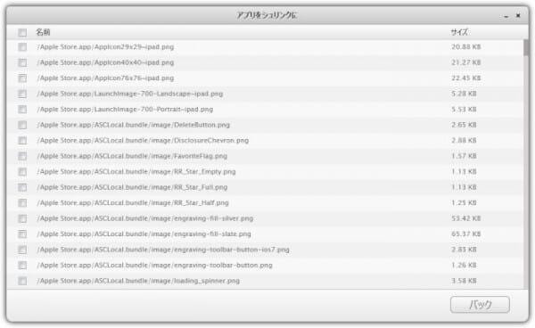 iphone-cleaner-phoneclean-18