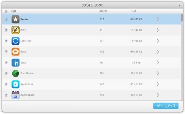 iphone-cleaner-phoneclean-19
