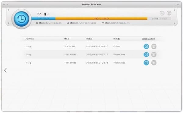 iphone-cleaner-phoneclean-21