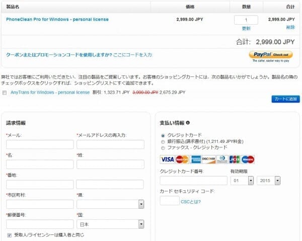 iphone-cleaner-phoneclean-5