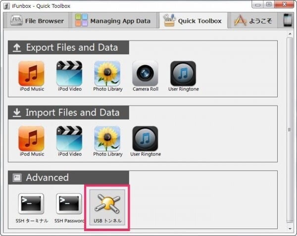 localssh-flipswitch-03