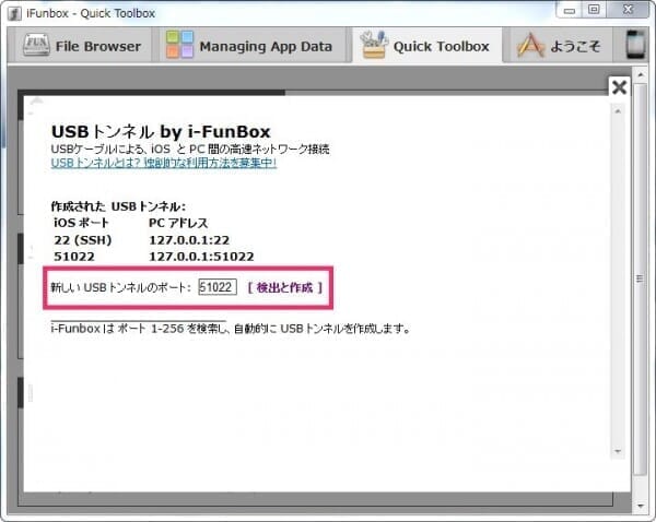 localssh-flipswitch-04