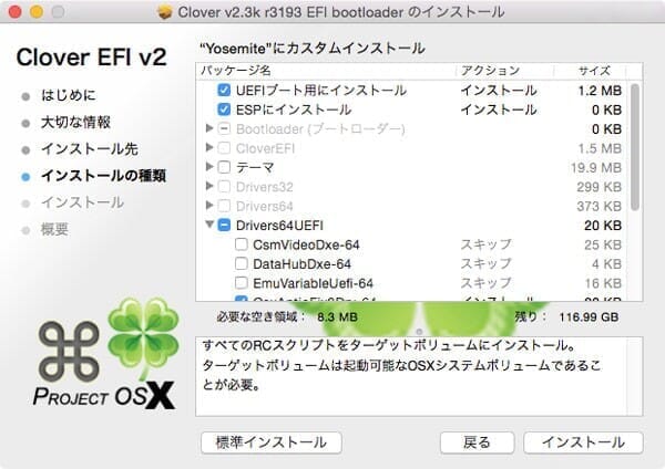 osx-yosemite-hackintosh-clover-11