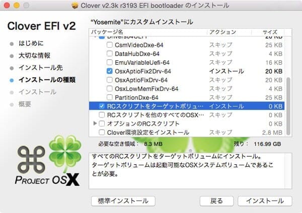 osx-yosemite-hackintosh-clover-12