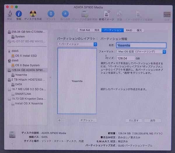 osx-yosemite-hackintosh-clover-6