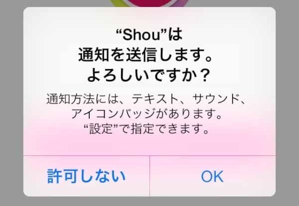 shou-no-jailbreak-display-recorder-12