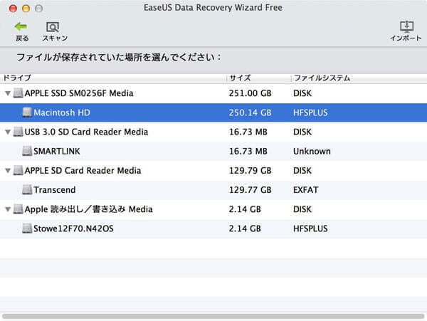 easeus-data-recovery-wizard-07