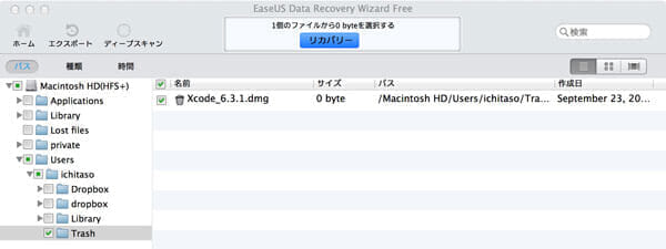 easeus-data-recovery-wizard-08