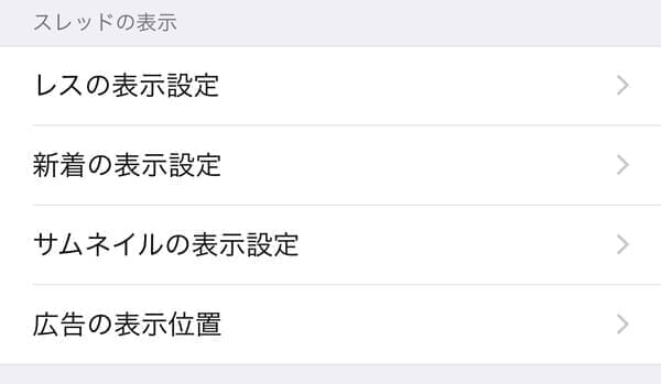 iphone-ipad-twinkle-for-ios-06
