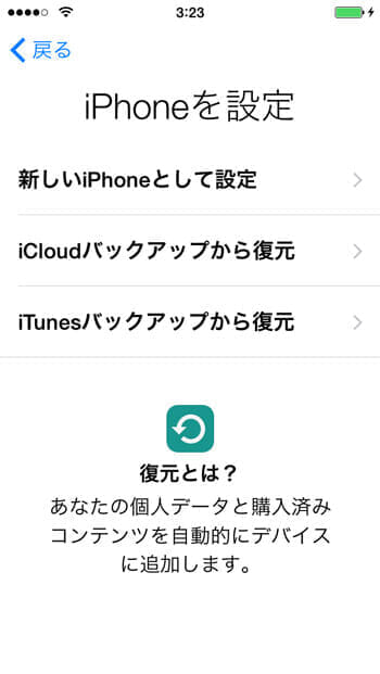 cydia-impactor-clean-restore-for-iphone-08