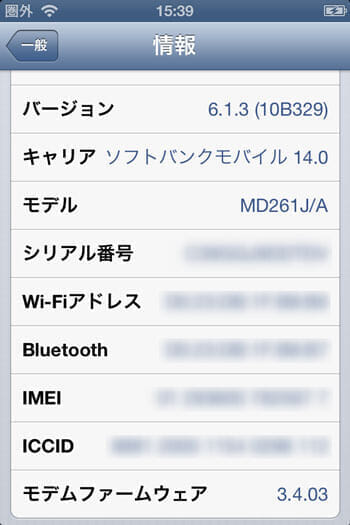 iphone4s-ipad2-ios613-downgrade-odysseusota-07