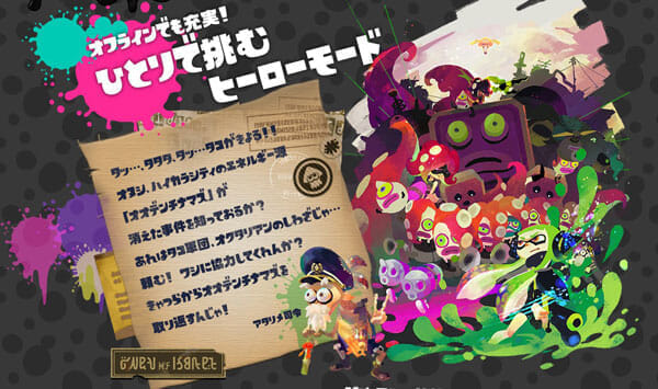 wiiu-splatoon-01