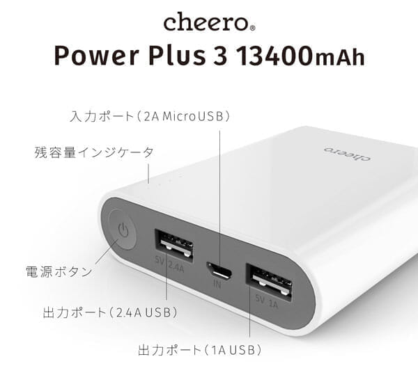 cheero-power-plus-3-sale-03