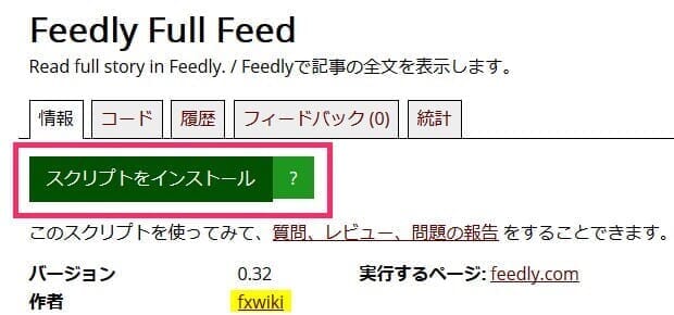 convenient-extension-feedly-full-feed-01