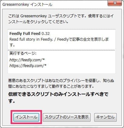 convenient-extension-feedly-full-feed-02
