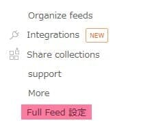 convenient-extension-feedly-full-feed-04
