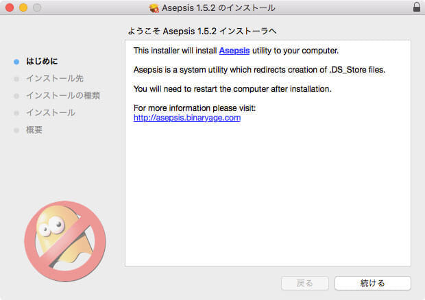 el-capitan-not-create-ds_store-06