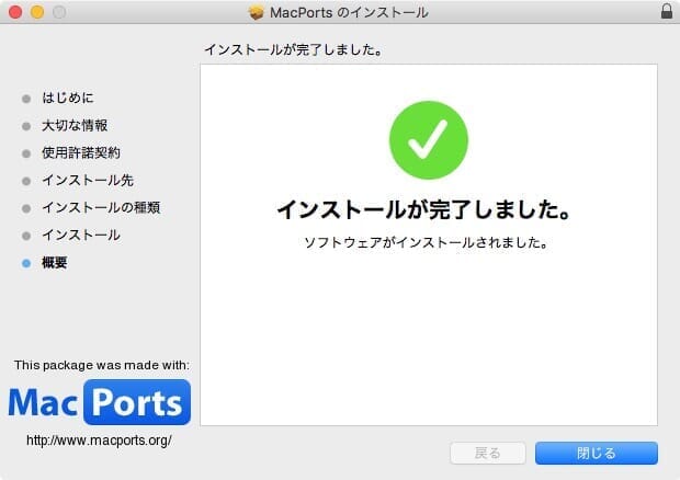 how-to-install-theos-05
