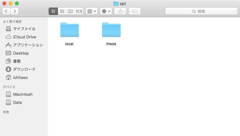 how-to-install-theos-06