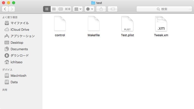 how-to-install-theos-07