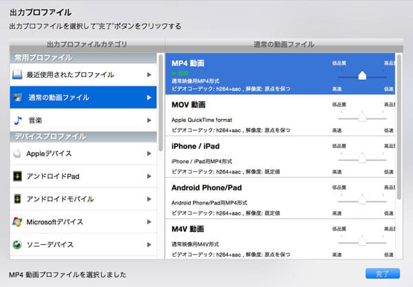 macx-video-converter-pro-sakura-08