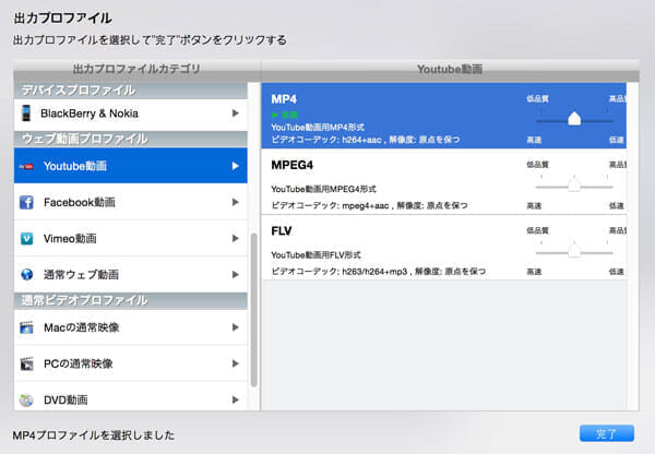 macx-video-converter-pro-sakura-09