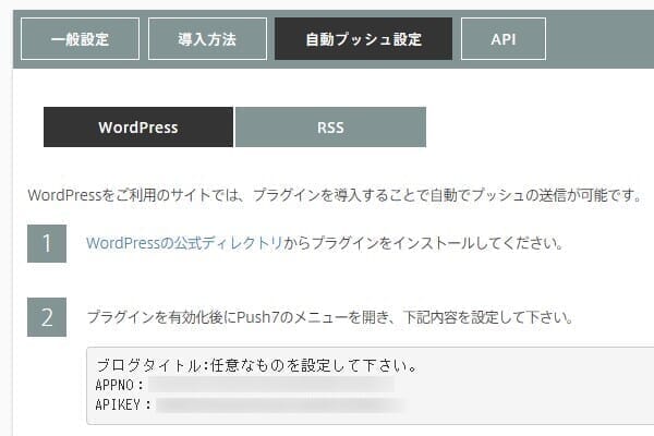 push7-ifttt-notification-07