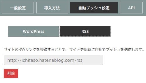 push7-ifttt-notification-11
