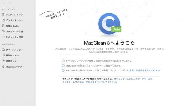 system-maintenance-soft-macclean-02