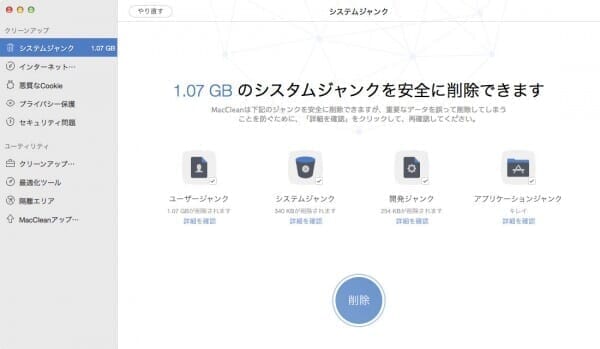 system-maintenance-soft-macclean-04