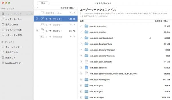system-maintenance-soft-macclean-05