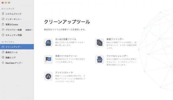 system-maintenance-soft-macclean-06