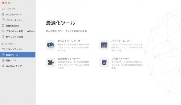 system-maintenance-soft-macclean-07