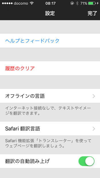 microsoft-translator-02