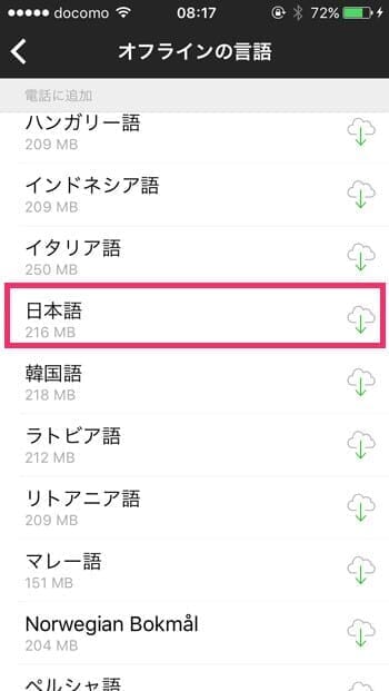 microsoft-translator-03