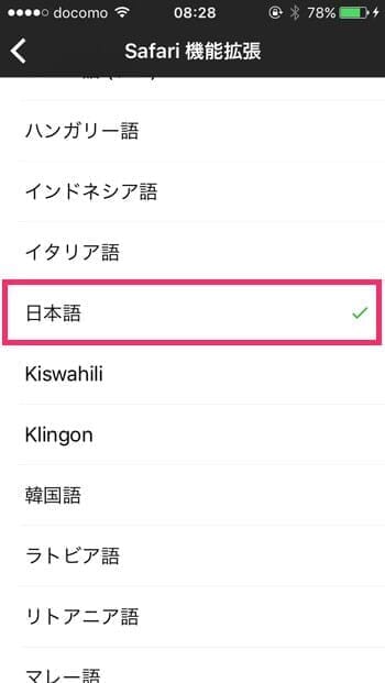 microsoft-translator-04
