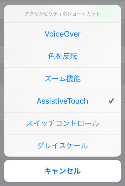 assistivetouch-10