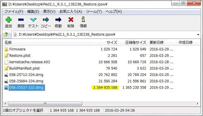 decrypted-ipsw-dmg-01