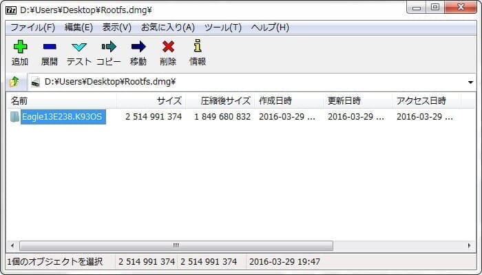 decrypted-ipsw-dmg-06